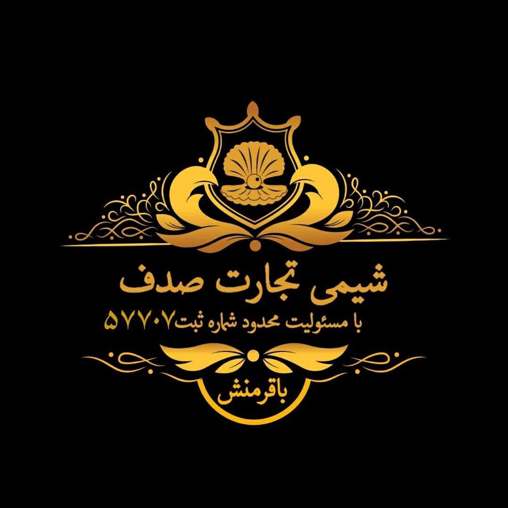 شیمی تجارت صدف